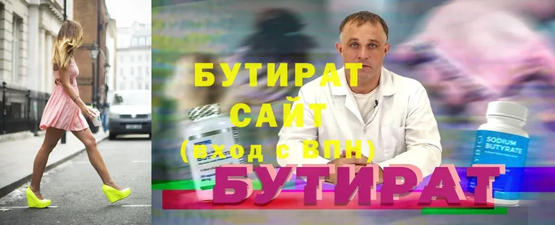 МЕГА ONION  Заводоуковск  БУТИРАТ вода 