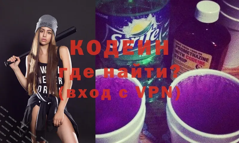 купить  сайты  Заводоуковск  Кодеин Purple Drank 